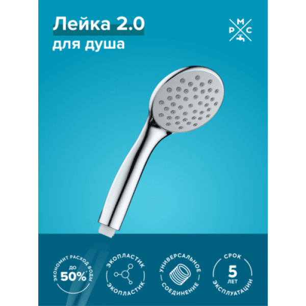 LE23 Лейка для душа
