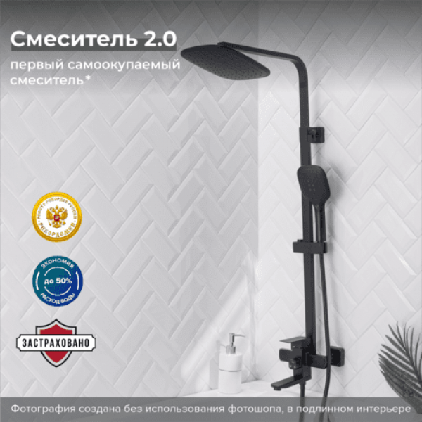 Душевая стойка РМС SUS125BL-009DK Черная