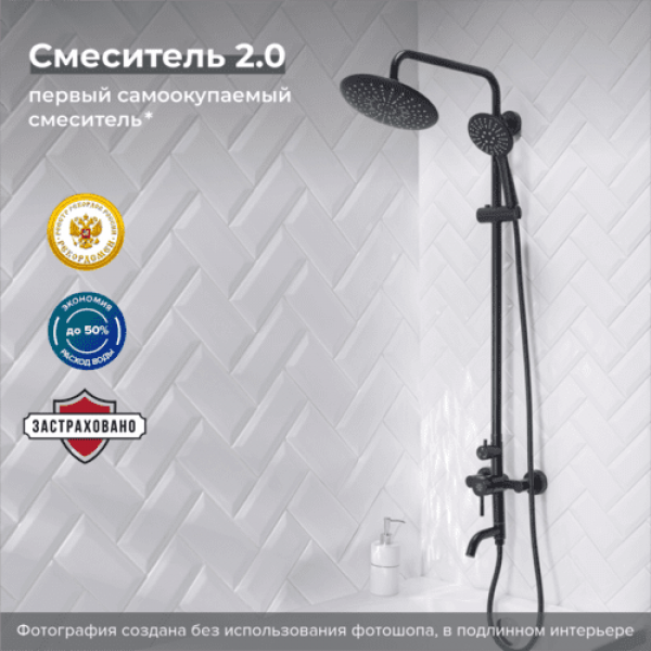 Душевая стойка РМС SUS124BL-009DK Черная