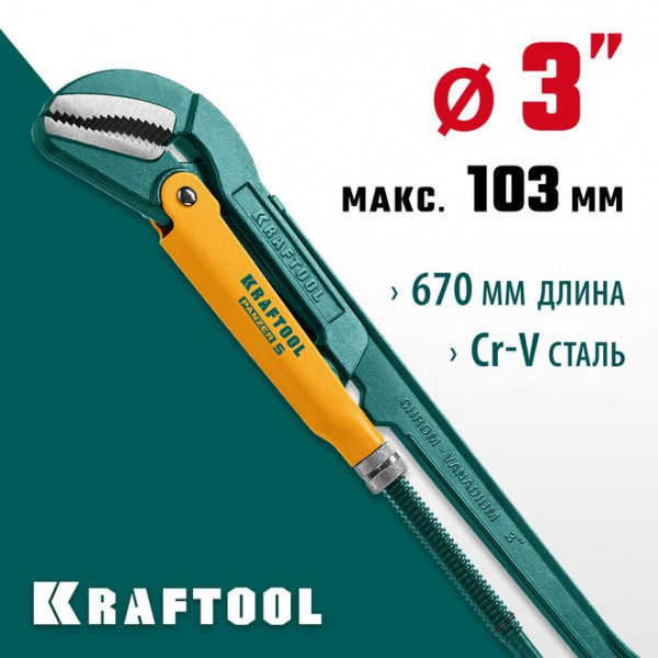 KRAFTOOL PANZER-S, №4, 3", 670 мм, Трубный ключ с изогнутыми губками (2733-30_z02)