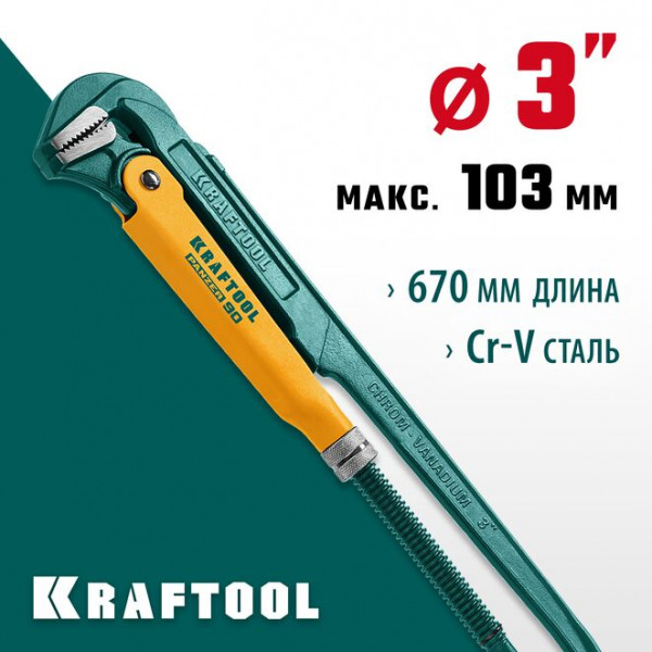 KRAFTOOL PANZER-90, №4, 3", 670 мм, Трубный ключ с прямыми губками (2734-30_z02)