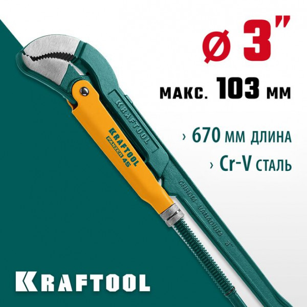 KRAFTOOL PANZER-45, №4, 3", 670 мм, Трубный ключ с изогнутыми губками (2735-30_z02)