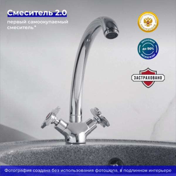 Смеситель для кухни РМС SL116-273F Хром