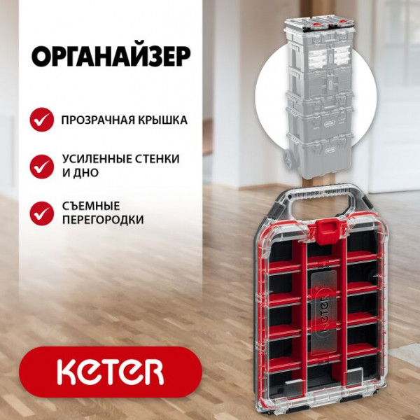 KETER STACKNROLL, 242х388х78 мм, (10"), Пластиковый органайзер (38408)
