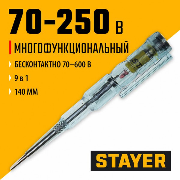 STAYER 70-250 В, 140 мм, тестер напряжения (4520-18)