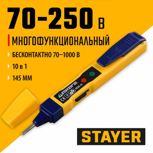 STAYER 3 уровня чувствительности, 70-250 В, 145 мм, тестер напряжения (4520-48)