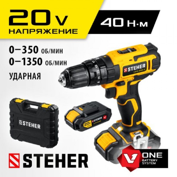STEHER 20 В, 2 АКБ (2Ач), в кейсе, ударная дрель-шуруповерт CDS-200-2