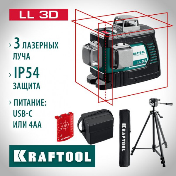 KRAFTOOL LL 3D #3, Лазерный нивелир (34640-3_z01)