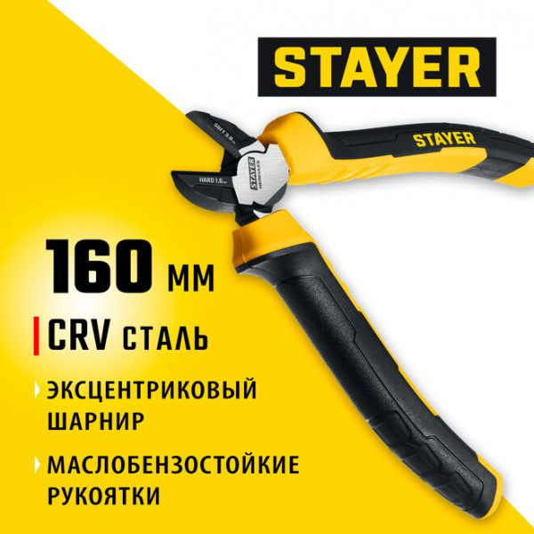 STAYER Hercules 160 мм, Бокорезы (2203-5-16_z03)