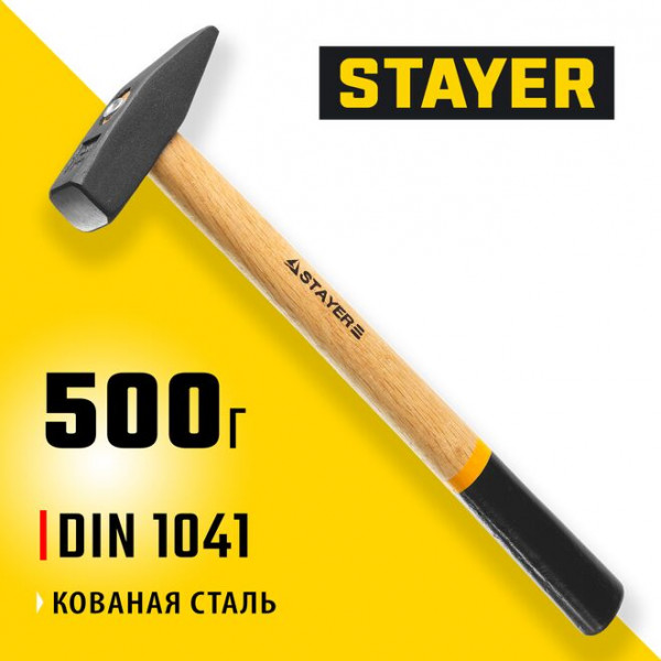 STAYER 500 г, молоток слесарный с деревянной рукояткой 2002-05