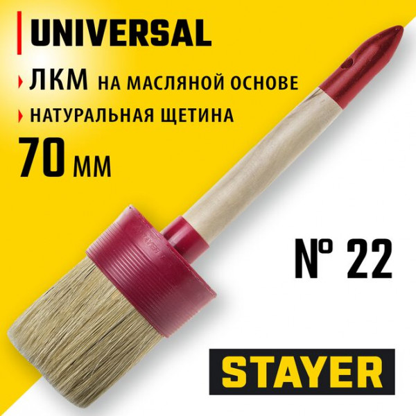 STAYER UNIVERSAL, 70 мм, пластмассовый корпус, светлая натуральная щетина, деревянная ручка, все виды ЛКМ, круглая кисть (0141-70)