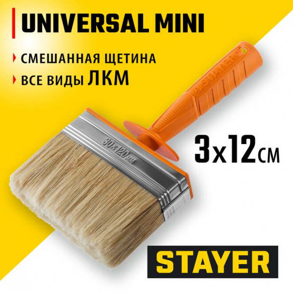 STAYER Universal MINI, 3 х 12 см, светлая натуральная щетина, пластмассовый корпус, все виды ЛКМ, макловица, Professional (0182-12)