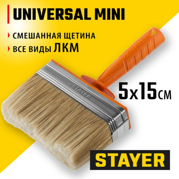 STAYER Universal MINI, 5 х 15 см, светлая натуральная щетина, пластмассовый корпус, все виды ЛКМ, макловица, Professional (0182-15)