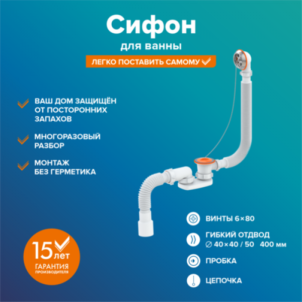 Слив-перелив для ванны РМС СВ-П Белый плоский