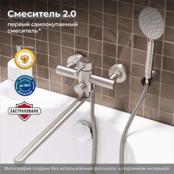 Смеситель для ванны с душем РМС SUS124-006EP Нержавеющая сталь