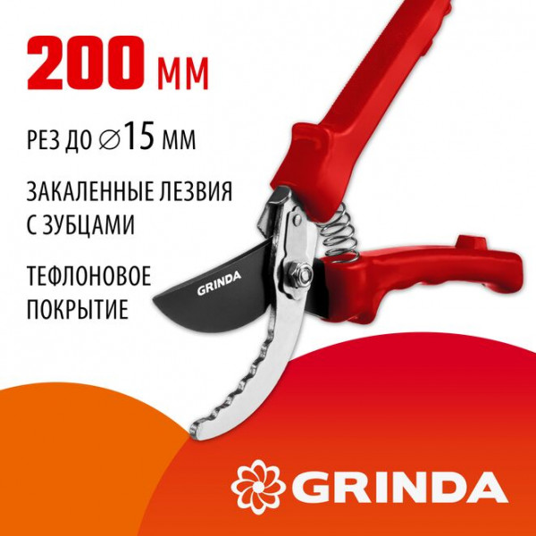 GRINDA G-31, 200 мм, закаленные лезвия, тефлоновое покрытие, зубцы на лезвии, пластиковые рукоятки, плоскостной секатор (40210_z02)