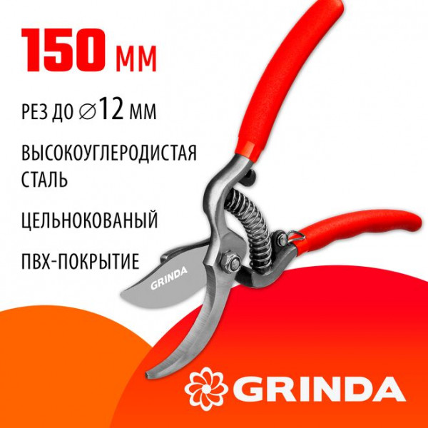 GRINDA G-1, 150 мм, цельнокованые лезвия, стальные рукоятки, покрытие пвх, плоскостной мини-секатор (423101)