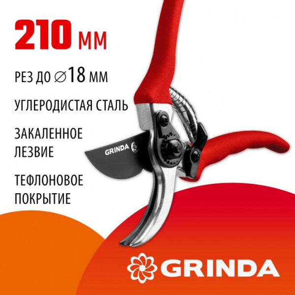GRINDA G-11, 210 мм, лезвия из углеродистой стали, закалены, тефлоновое покрытие, алюминиевые рукоятки, плоскостной секатор (8-423001_z02)