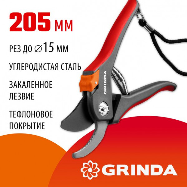 GRINDA G-26, 205 мм, углеродистая сталь, закаленные лезвия, тефлоновое покрыт., двухкомпонентные пластиковые рукоятки, плоскостной секатор (8-423102_z02)